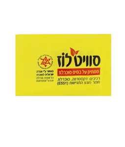 סוויט לוז: 1000 יחידות של מתיקות ללא קלוריות