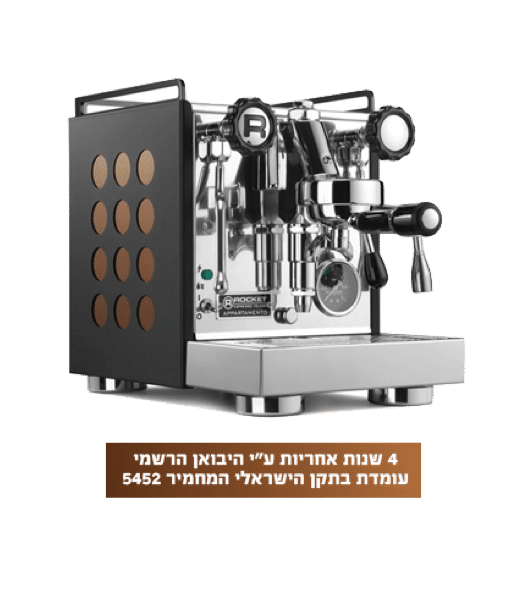 מבצע – מכונת קפה רוקט אפרטמנטו שחור נחושת